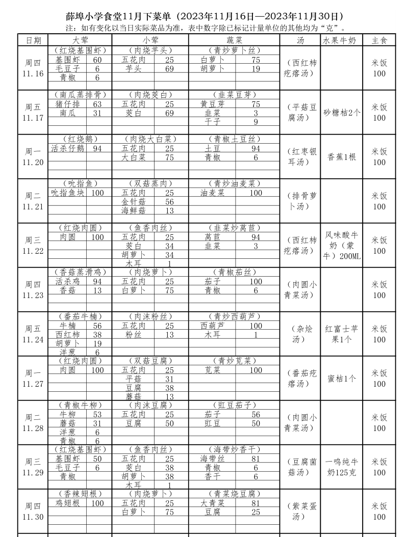 极速截图20231114140747.png