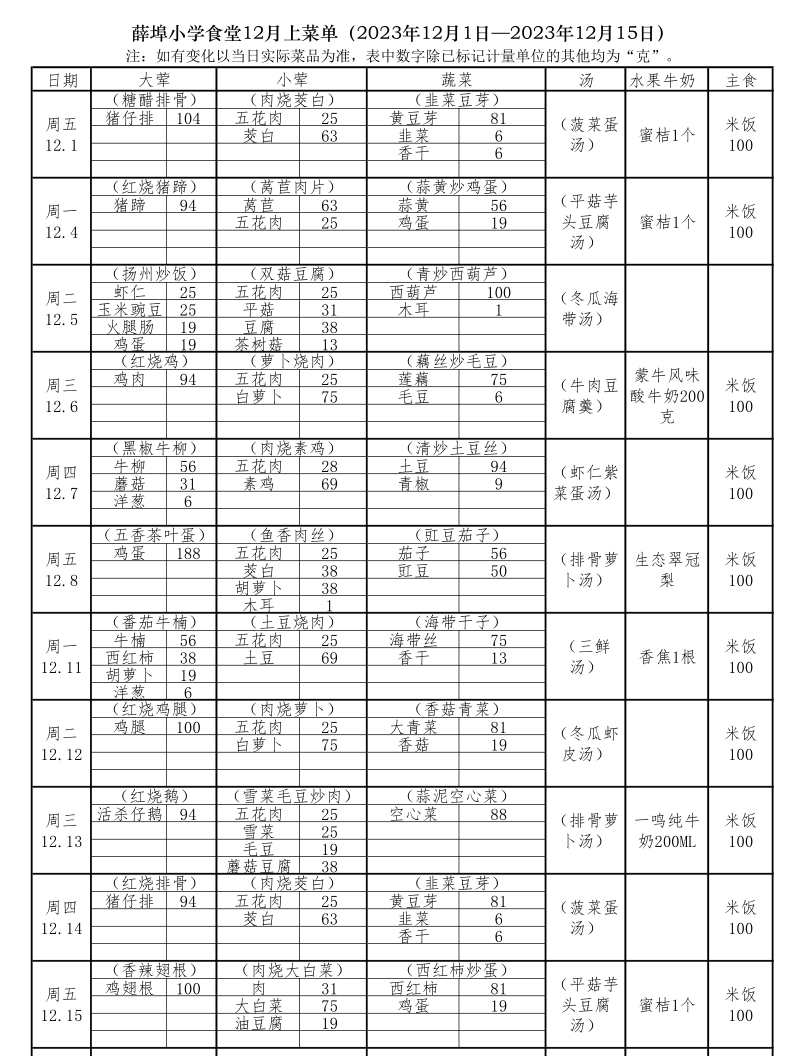 极速截图20231129141520.png