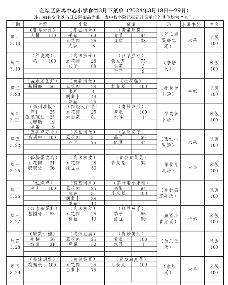 极速截图20240315085343.png