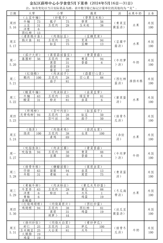 极速截图20240514193310.png