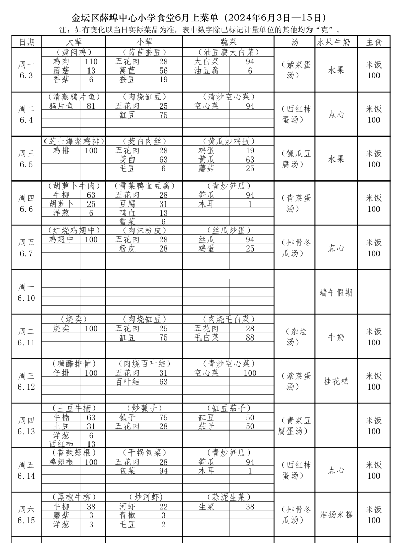 极速截图20240530145226.png