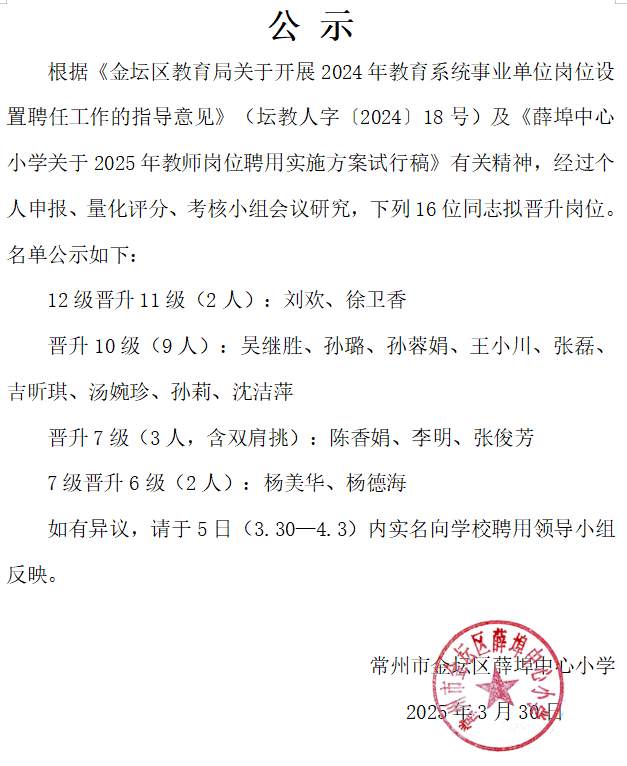 公示.png